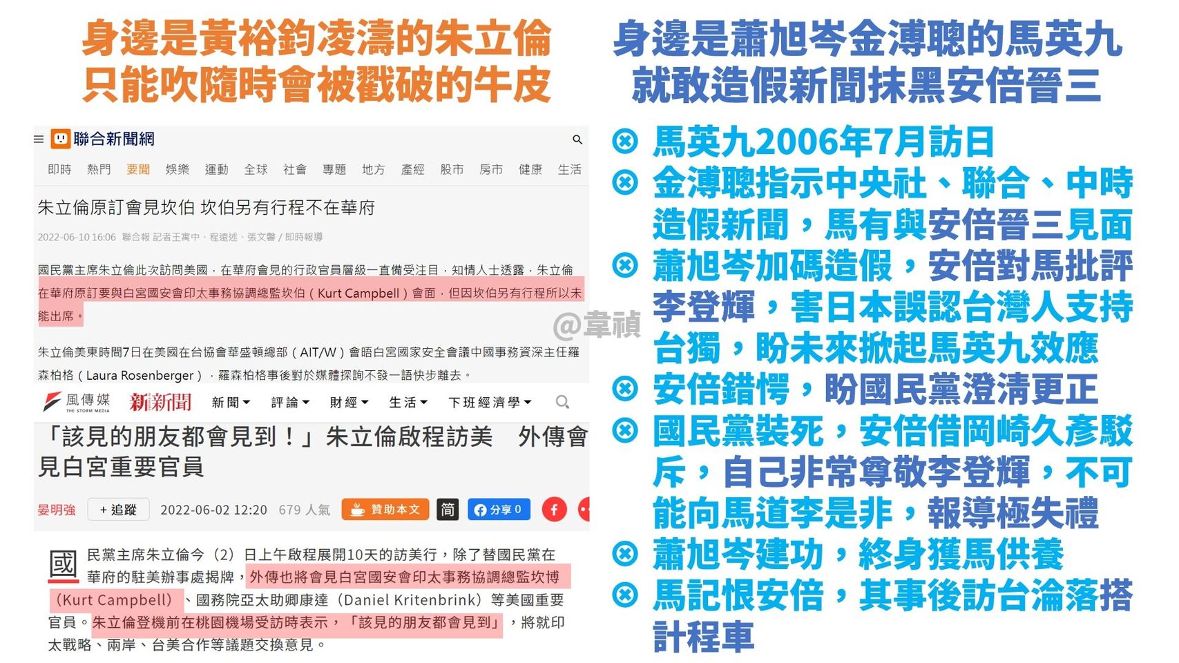 身邊沒蕭、金的朱立倫只能吹破牛皮