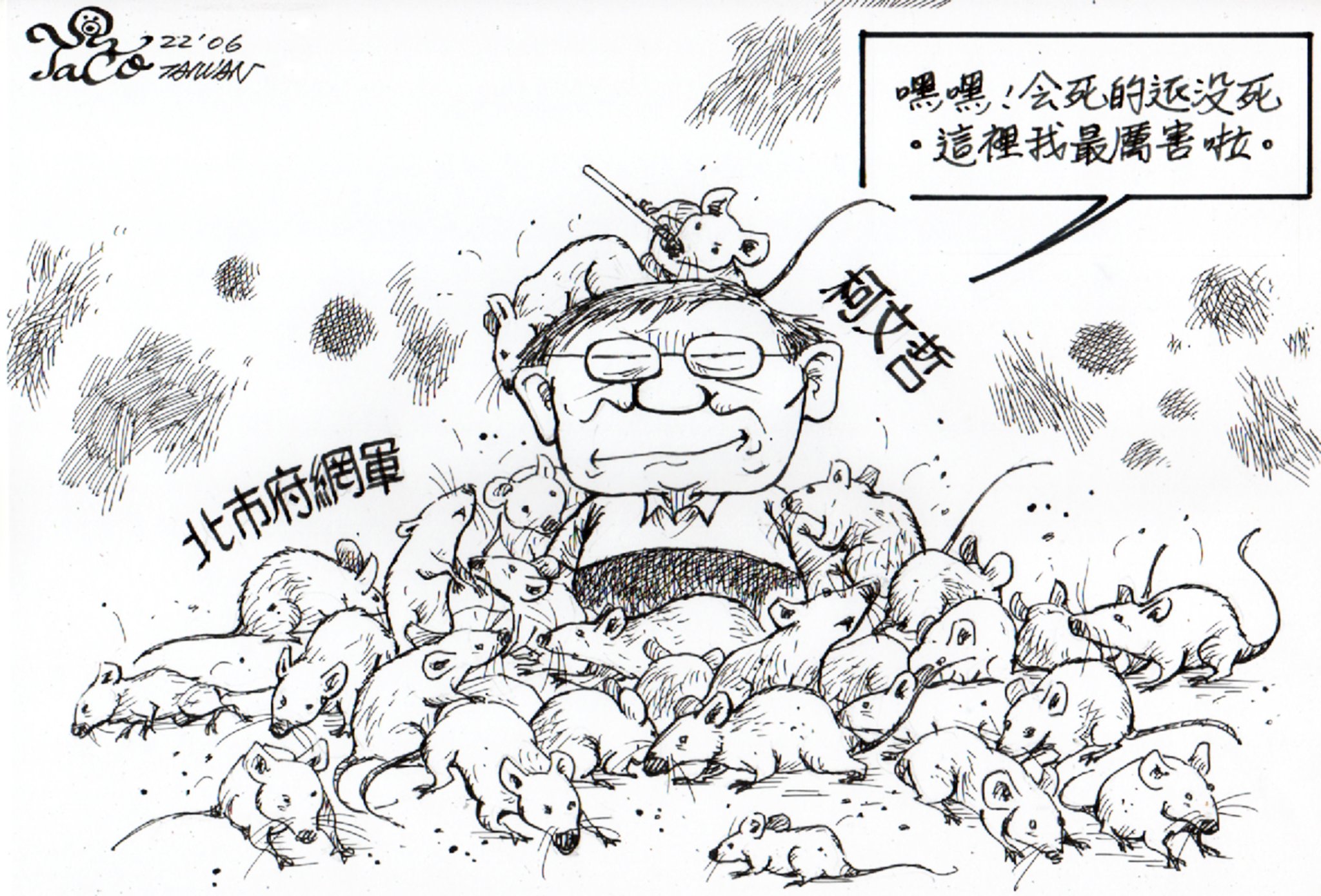 我最厲害