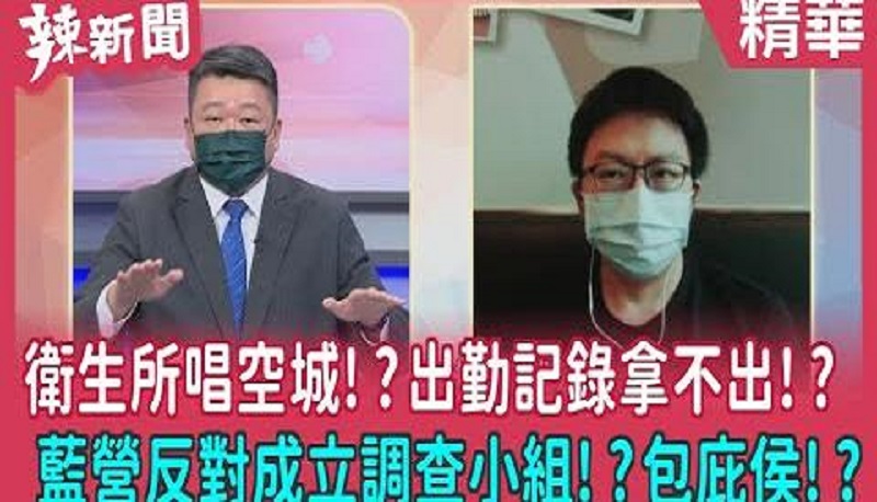 為什麼國民黨議員要阻止專案報告？