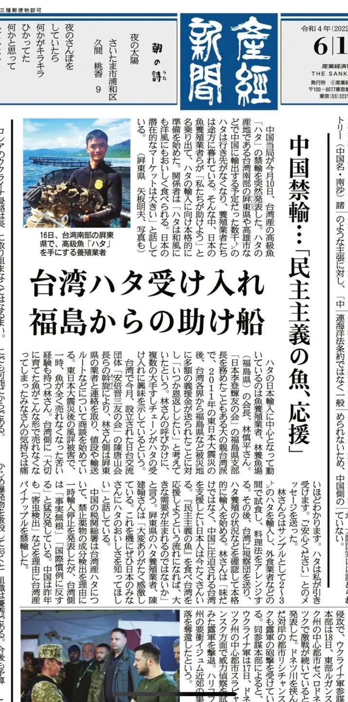 日本進口「民主的魚」台灣石斑