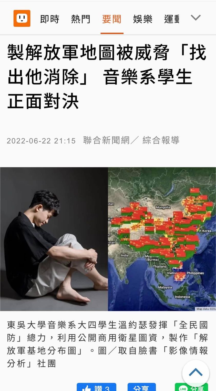 強烈譴責網民對溫同學的人身威脅！