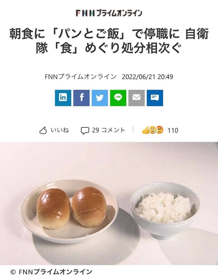 日本自衛隊為什麼不讓人吃飽？