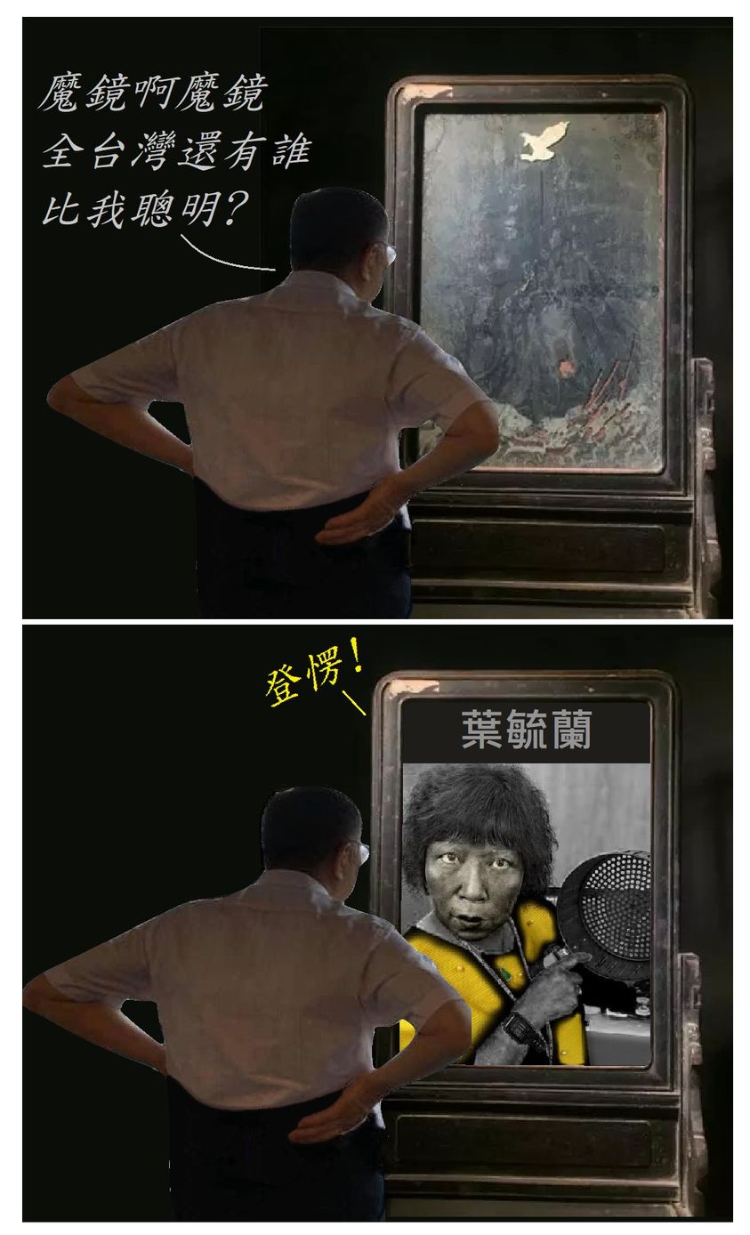魔鏡啊魔鏡，全台灣誰比我聰明？