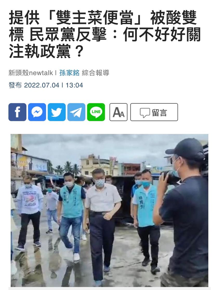 台北市現在是無政府狀態嗎？