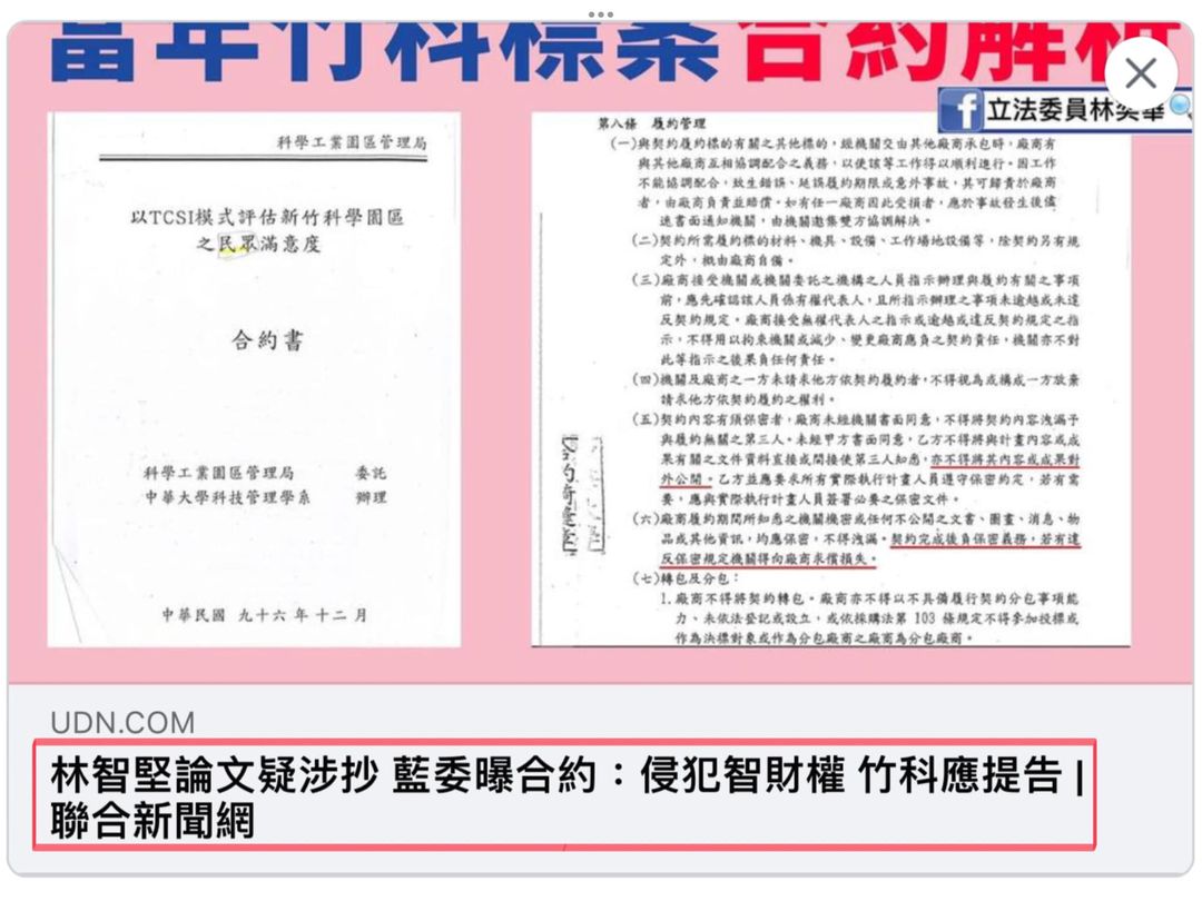 幫國民黨上一堂版權課（附送抓抄襲訣竅）