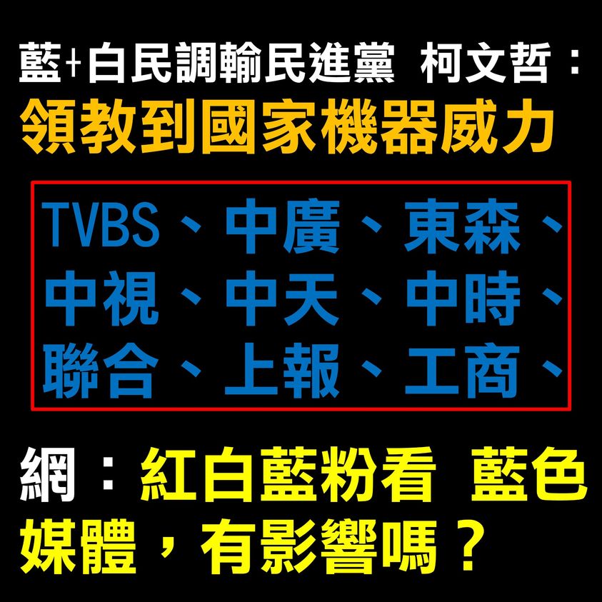 檳榔看到紅藍色媒體變綠？