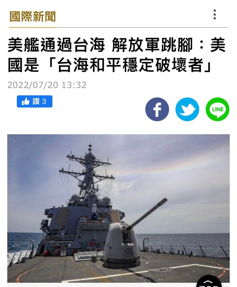 中國想在台海「切香腸」，切到自己的手
