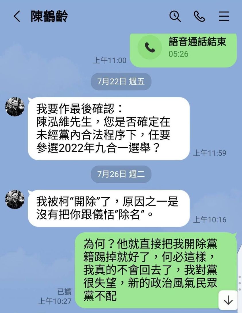 謝立功特助被柯文哲開除