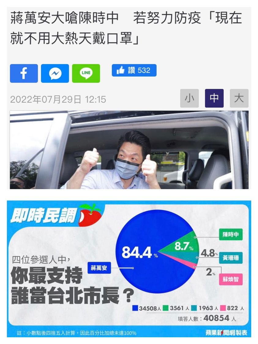 見解很獨特，難怪民調這麼高！