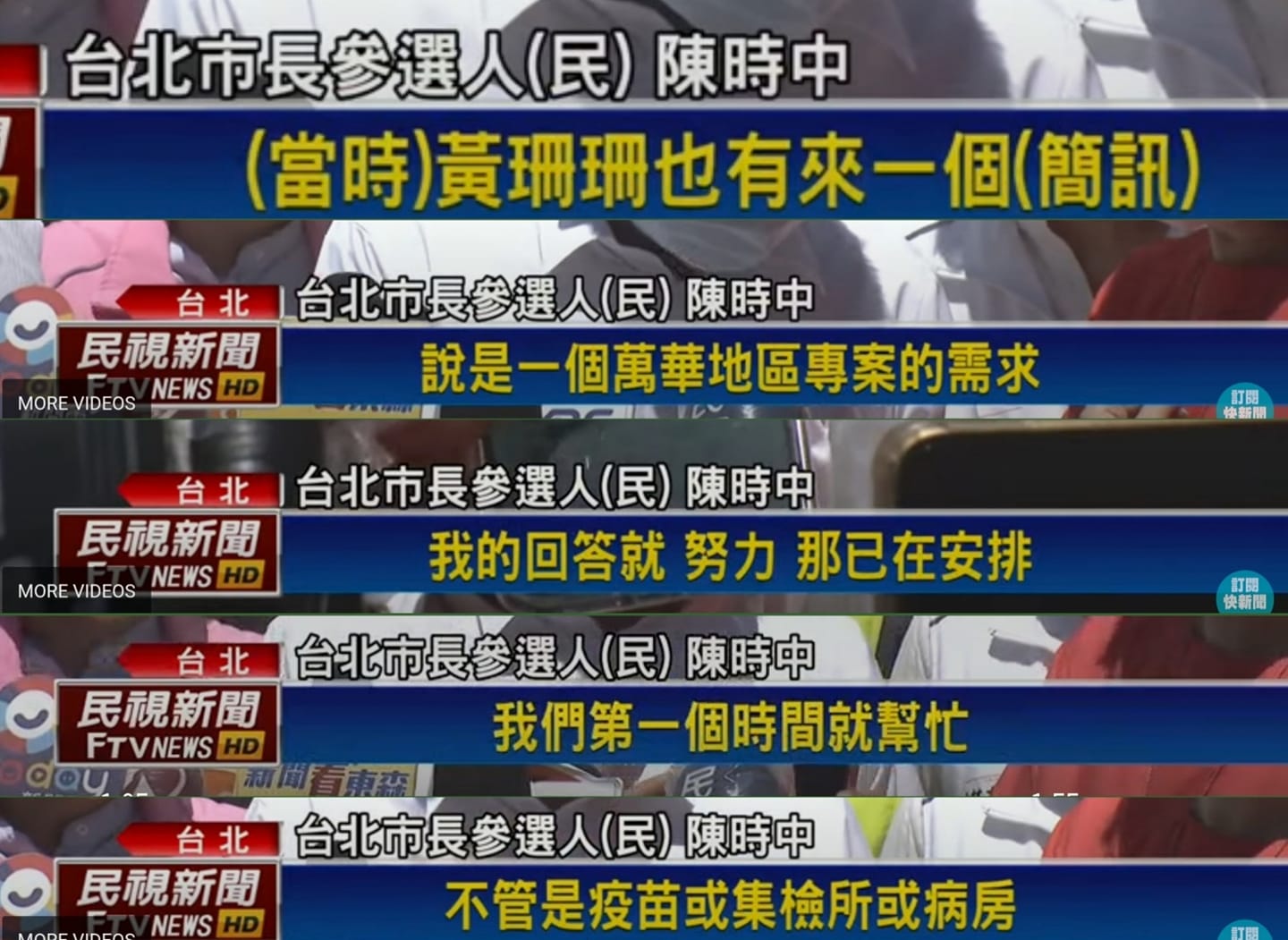 好意思說陳時中沒幫忙