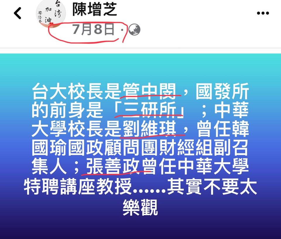 劉維琪何其人也？