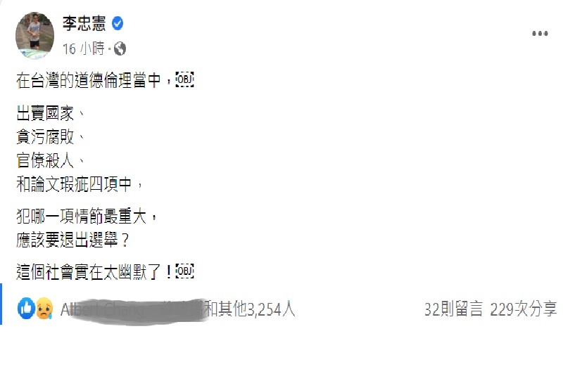 道德與民主