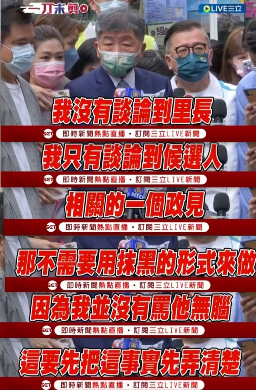 中國黨籍的里長用韓粉方式給公子造聲勢