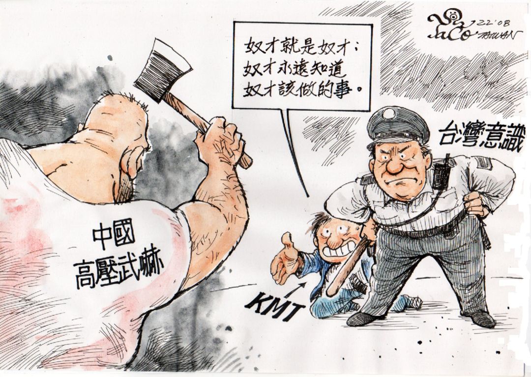 奴才就是奴才