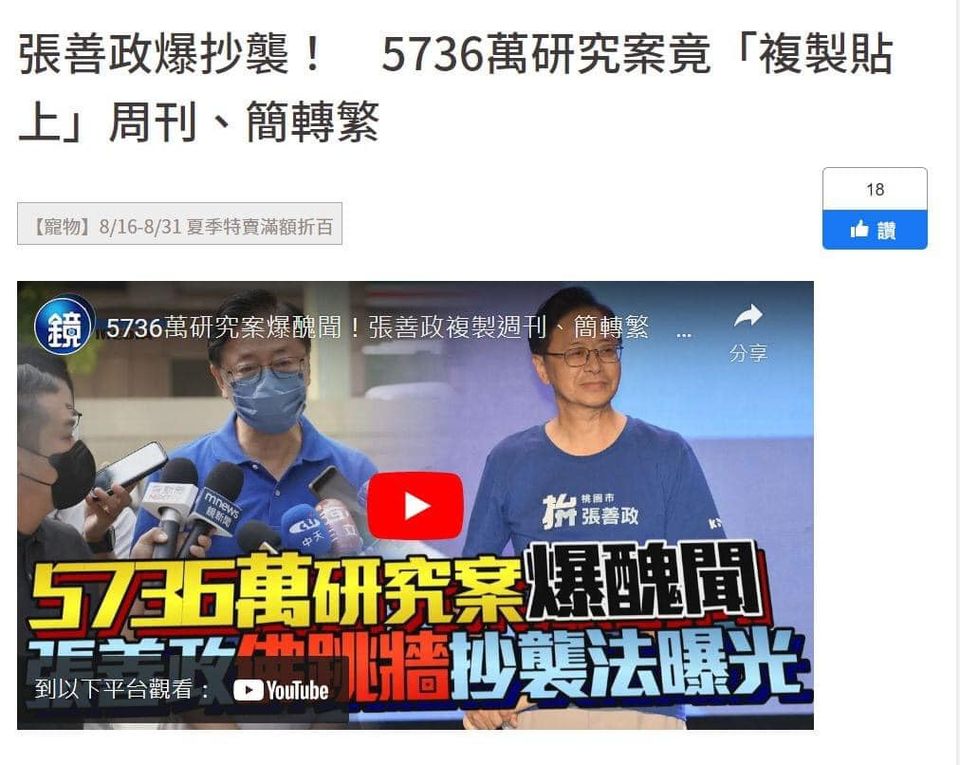 是誰爆的？
