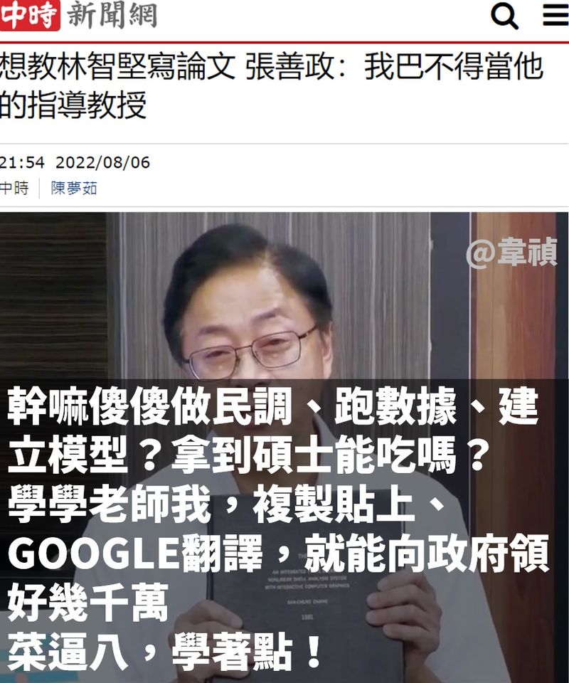 張善政老師的諄諄教誨