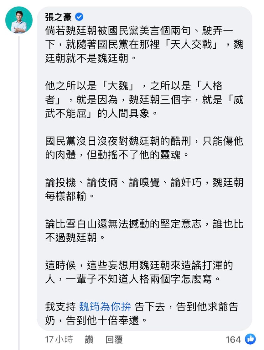 支持告到底，告到他們十倍奉還