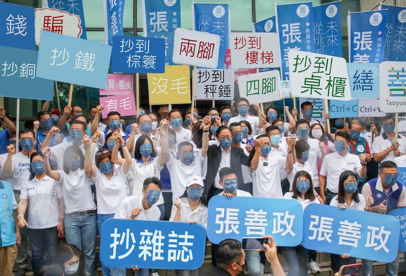 台語教室：  抄銅抄鐵抄雜誌