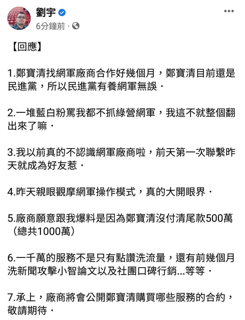 四叉貓的回應