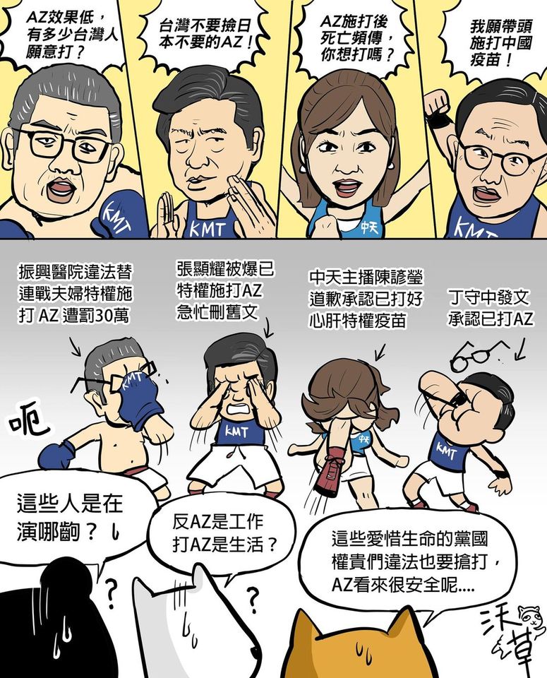 這個陣營把人民當白癡？