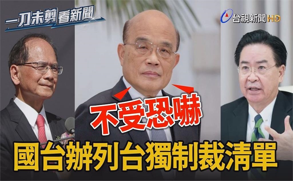 國台辦證實「台灣不是中國的一部分」