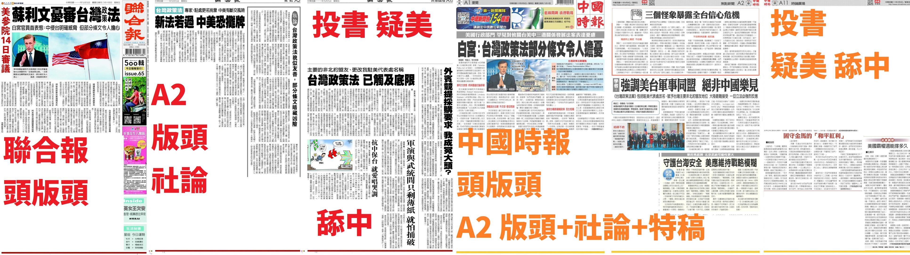 反美與一國兩制是一體的