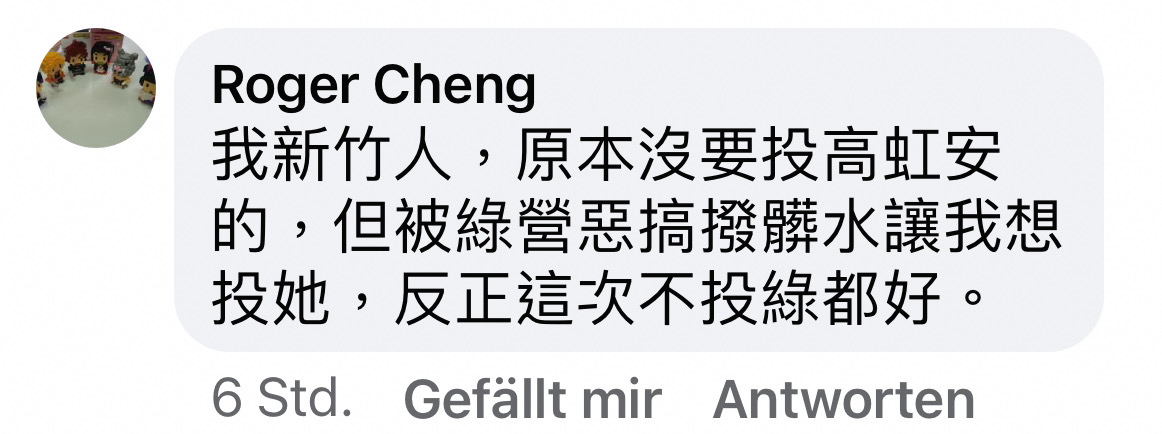 藍白粉的巨嬰邏輯