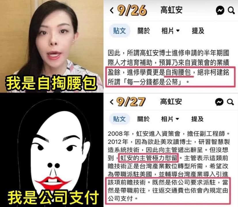 「棄黃保蔣」交換「棄林保高」？