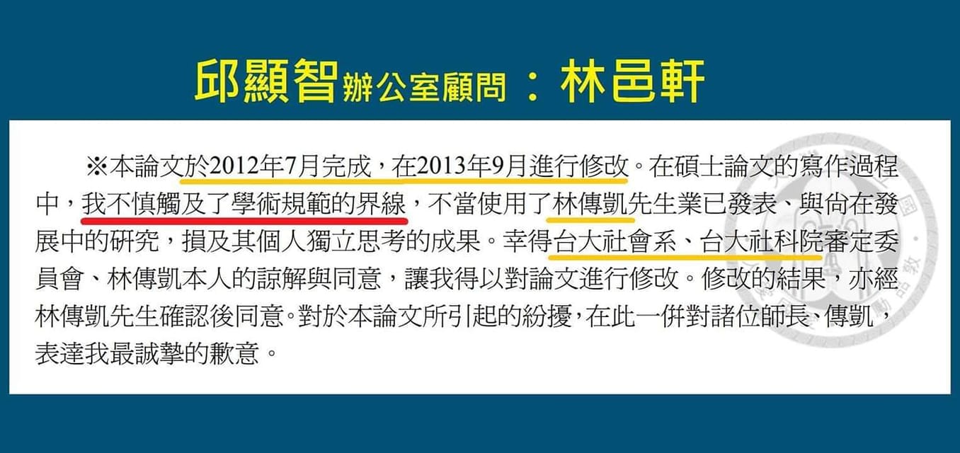 學術之恥