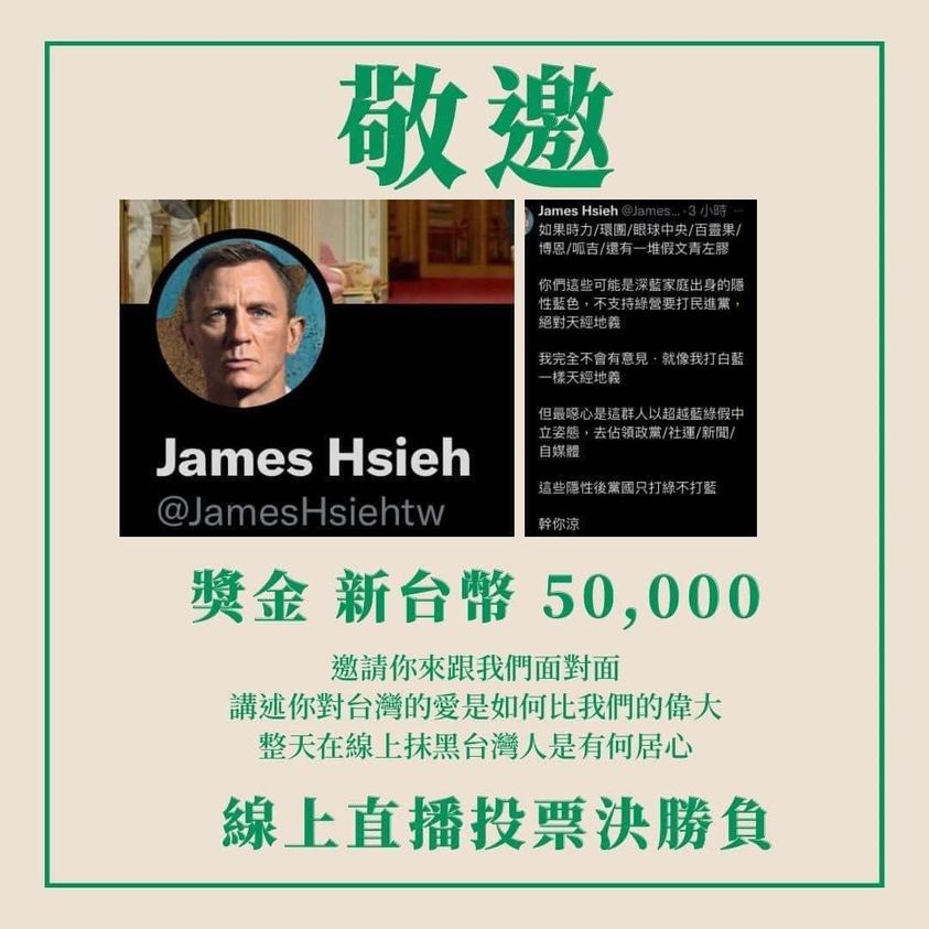 支持詹姆士