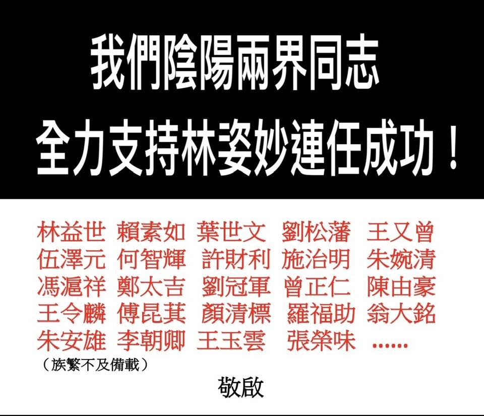 陰陽兩界全力支持林姿妙