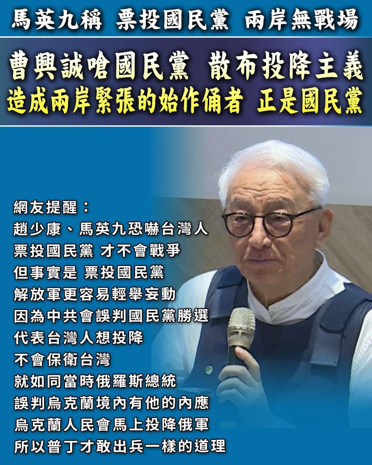 兩岸緊張的始作俑者是國民黨