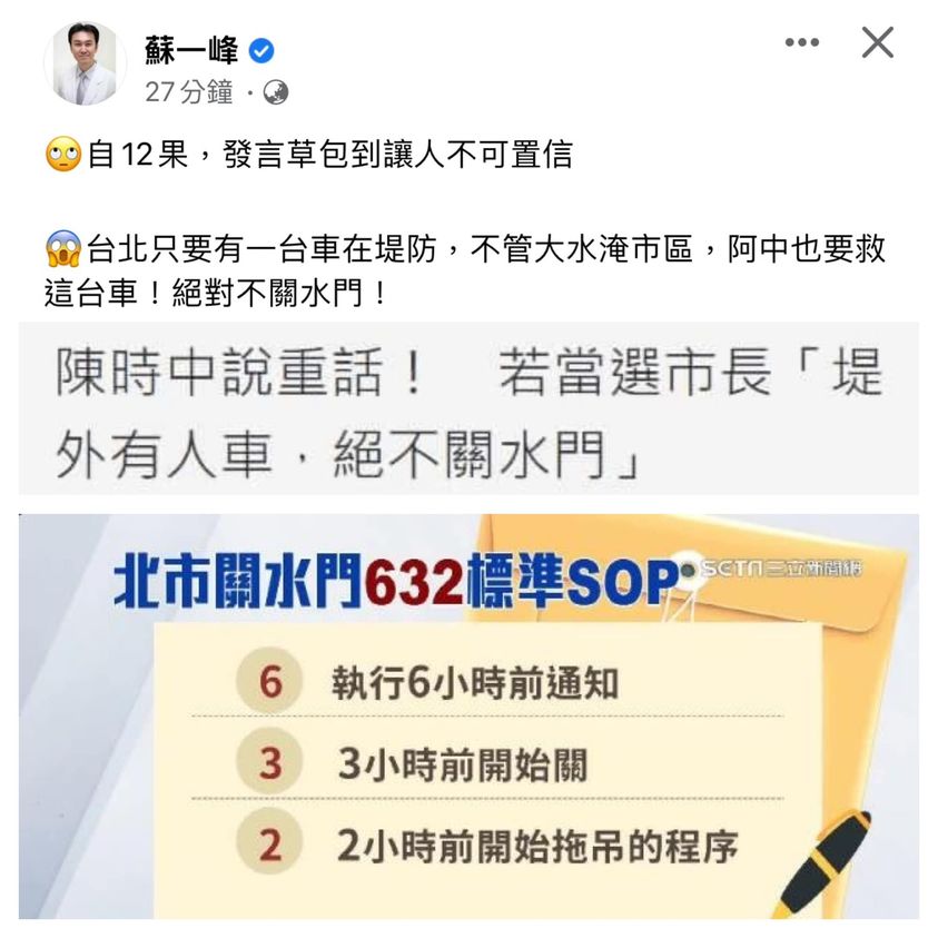 寧可裝傻給全世界看，也要攻擊陳時中？