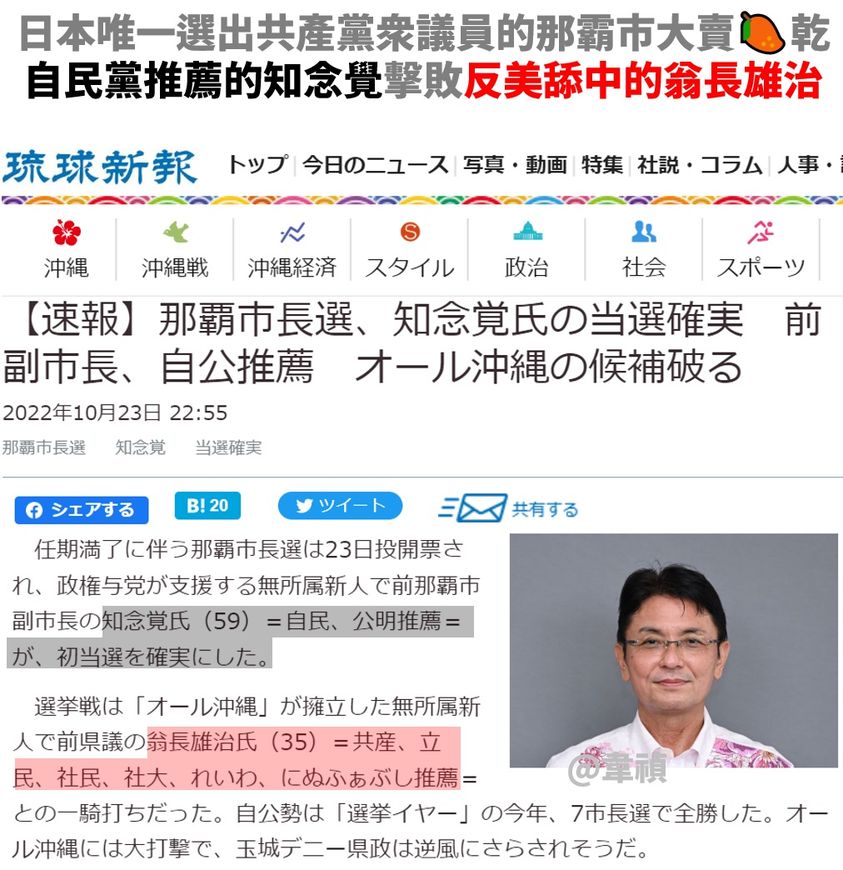 那霸拒絕舔中市長 台灣還要選國民黨？