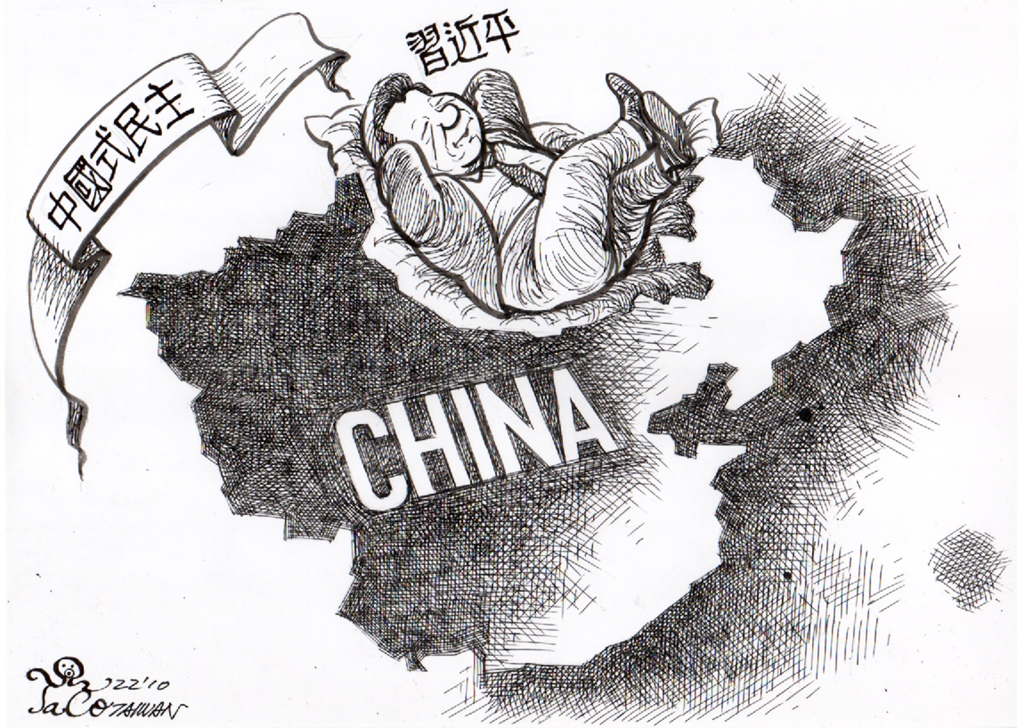 中國式 民主