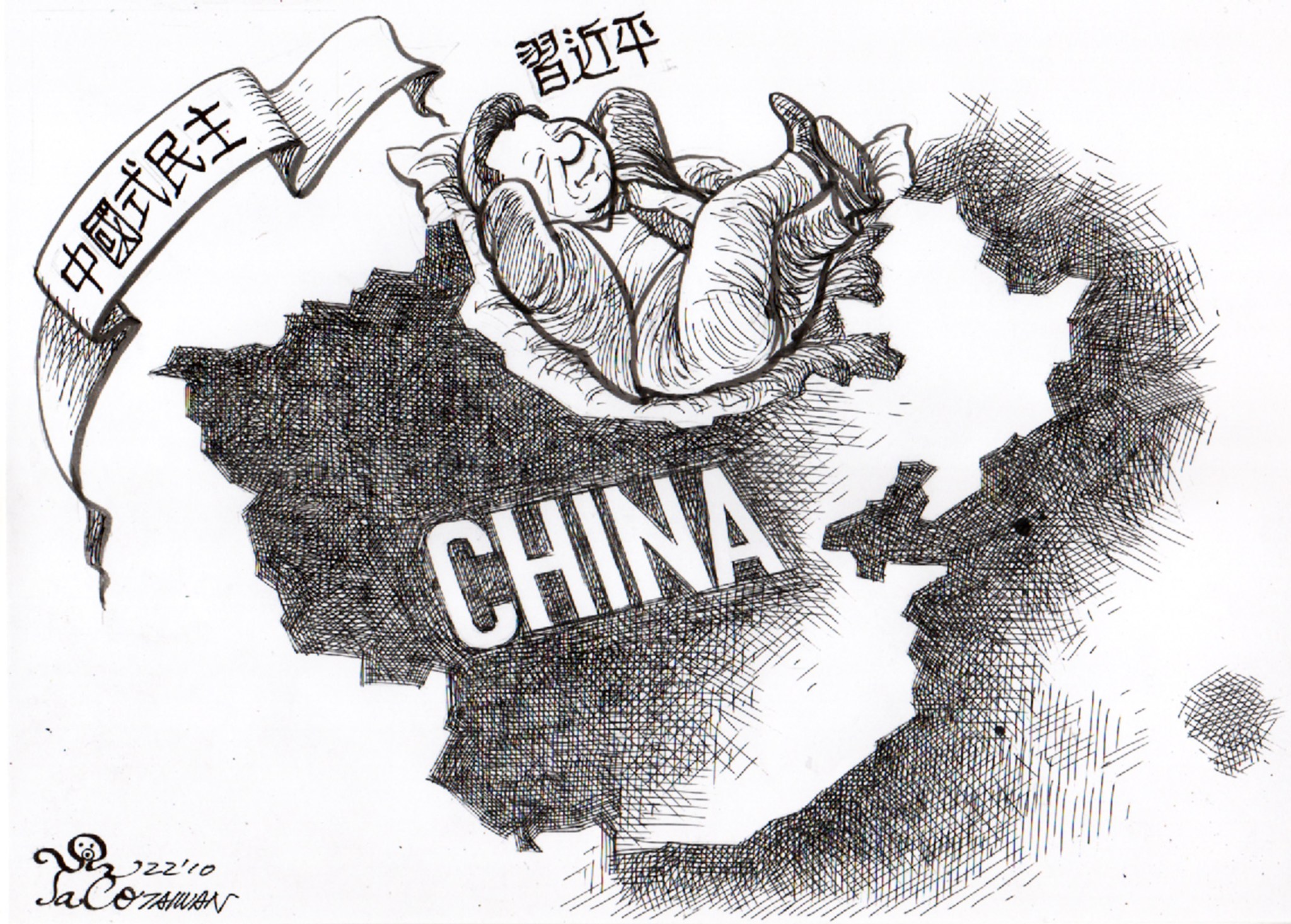 中國式 民主