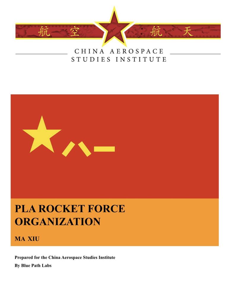 光著身子還怎麼打？美國公布中國火箭軍詳細部署