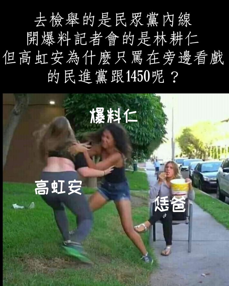 這就是標準的認知作戰