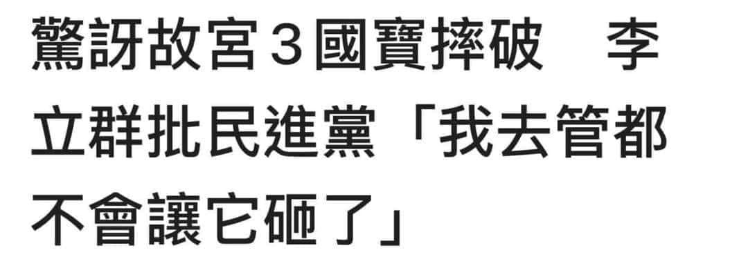 習近平再怎麼獨裁也比民進黨民主？