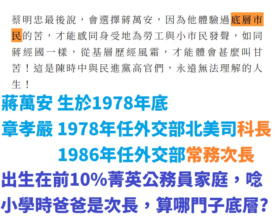 國民黨的底層定義與眾不同