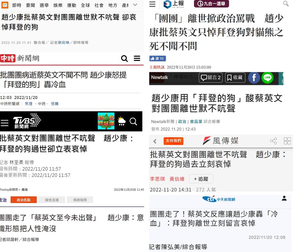 那些媒體的品味與趙少康一樣？