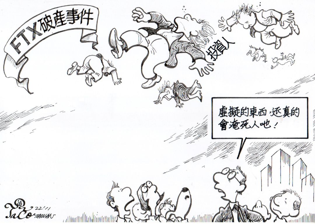 FTX破產