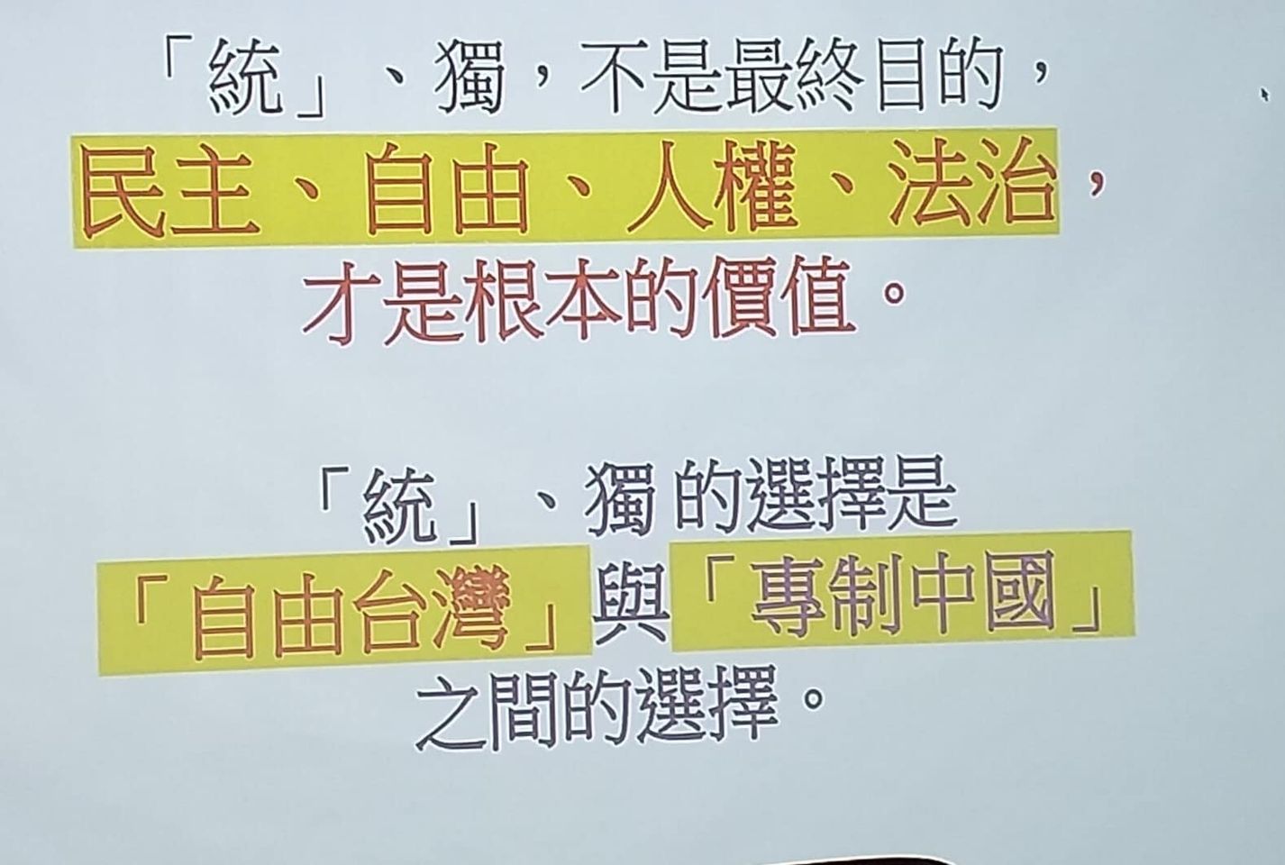 為所有被奴役的地方爭自由