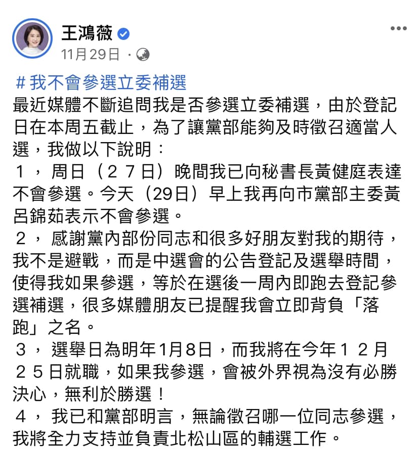 王議員應該提出檢舉