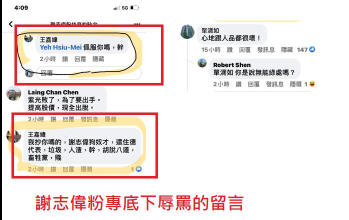 他們對我們的「仇恨」