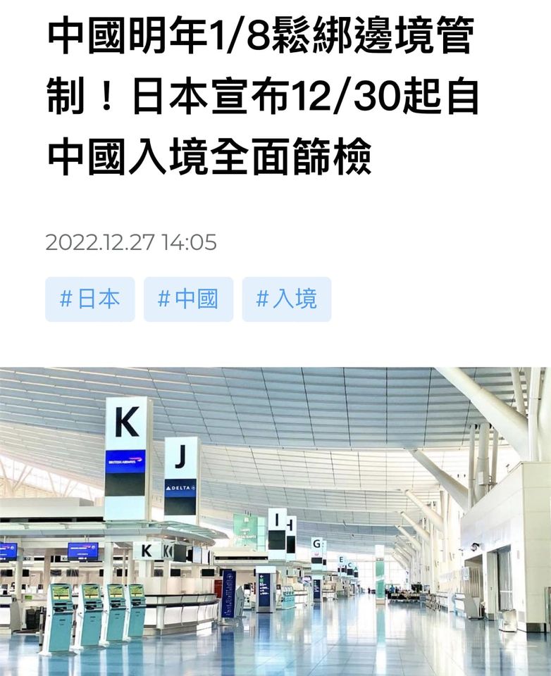 日本加嚴中國入境檢疫，台灣只有更嚴格一條路可走