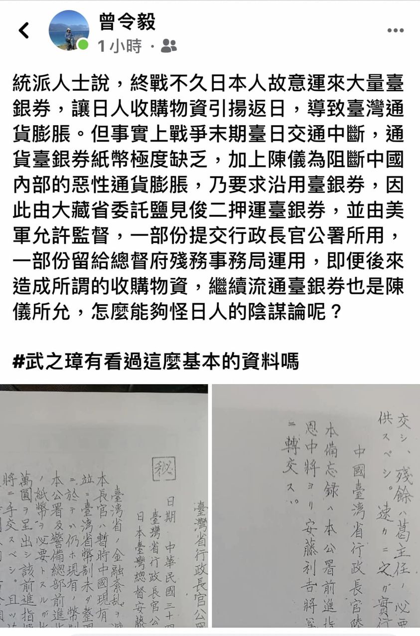 戰後的通貨膨脹是日本造成的嗎？