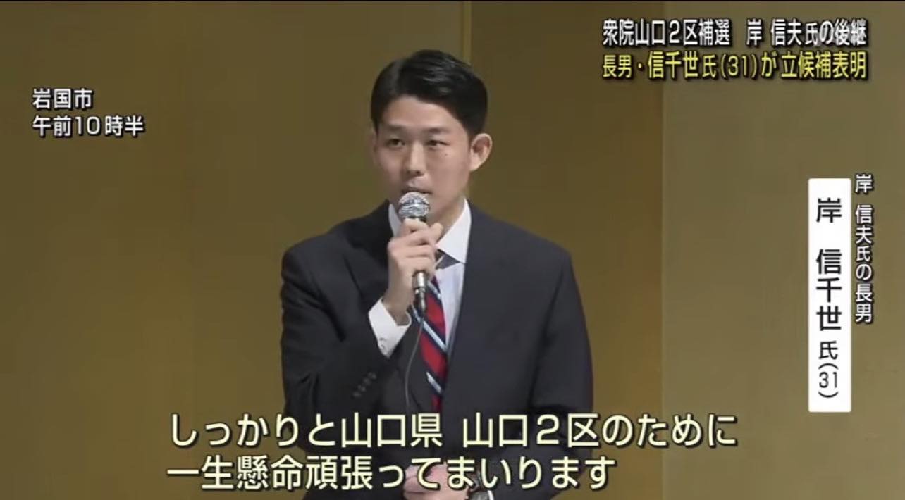 日本自民黨派系的歷史傳承