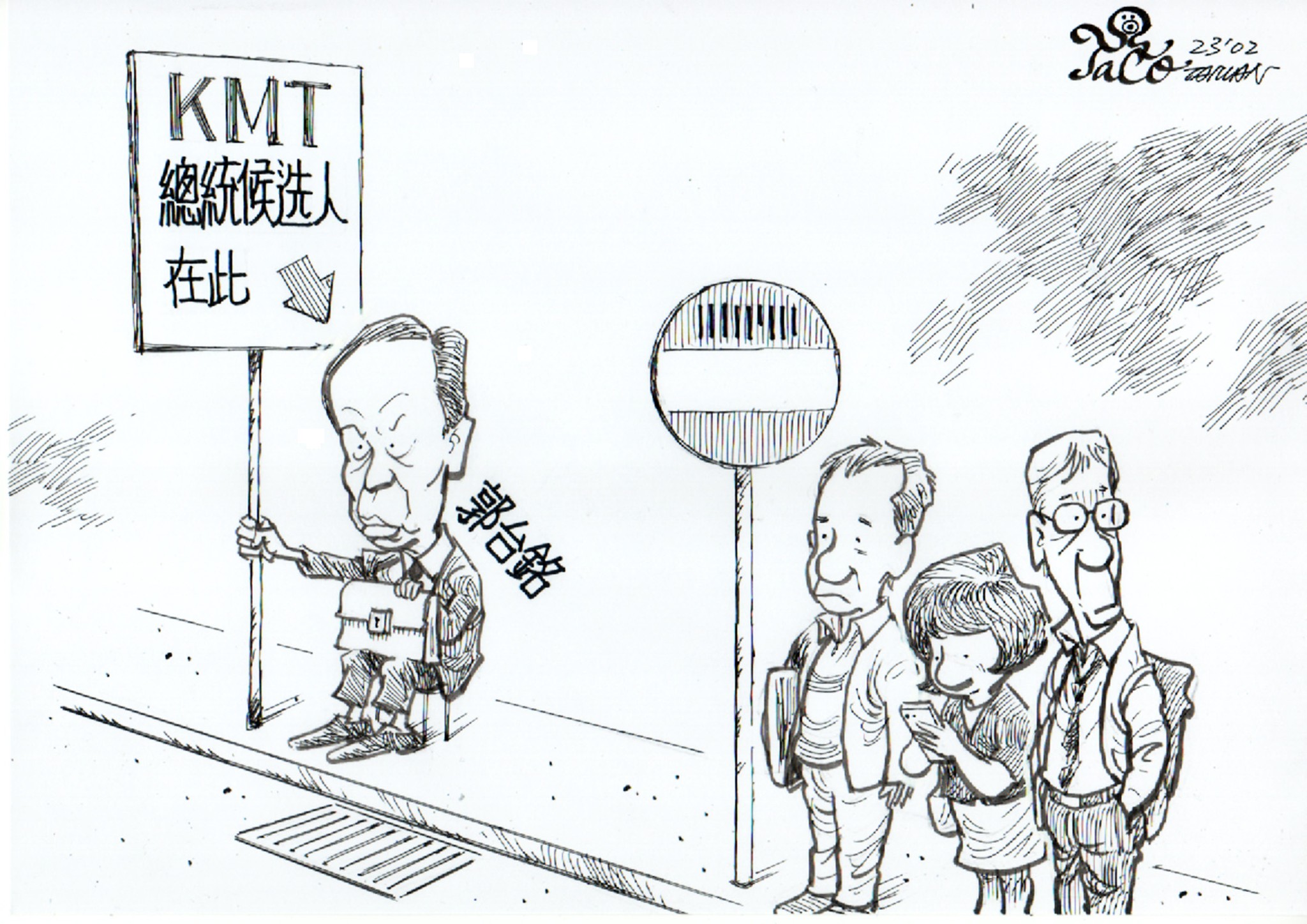 KMT總統候選人