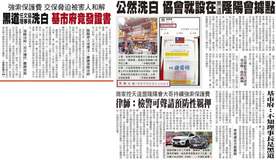 謝國樑頒發證書給已被起訴的黑道